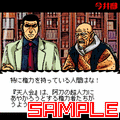 ゴルゴ13 ~アジアの陰謀~の当時のゲーム画面3
