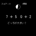 左脳オーゲィ?の当時のゲーム画面2