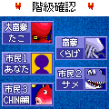 CHIN鯛大富豪の当時のゲーム画面