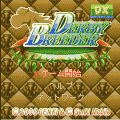 DXダービーブリーダーの当時のゲーム画面