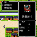 真田十勇士の当時のゲーム画面4