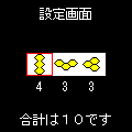 PolyShapes HEXの当時のゲーム画面3