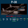 STRIKERS1945の当時のゲーム画面