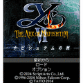 イースVI　-ナピシュテムの匣-の当時のゲーム画面