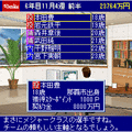 プロ野球チームをつくろう!MOBILEの当時のゲーム画面4
