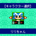 東建ホームメイトカップⅡの当時のゲーム画面3