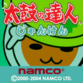 じゃんけんの当時のゲーム画面2