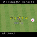 みんなのGOLF iの当時のゲーム画面3