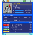 機動戦士Zガンダム グリプス戦記の当時のゲーム画面4