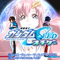 ガンダムSEED オチゲーの当時のゲーム画面
