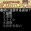 探偵神宮寺三郎~謎の事件簿~の当時のゲーム画面2