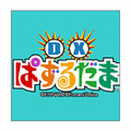 ぱずるだまDXの当時のゲーム画面