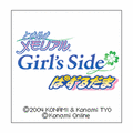 ときめきメモリアルGirl'sSideぱずるだまの当時のゲーム画面
