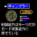 モンスターゲートの当時のゲーム画面4