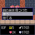 もけもけクエストの当時のゲーム画面3