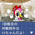 ホテル多度温泉卓球大会の当時のゲーム画面3