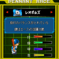 野球パラダイス２００５の当時のゲーム画面3