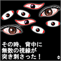 学校のコワイうわさの当時のゲーム画面3
