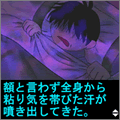学校のコワイうわさの当時のゲーム画面4