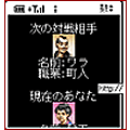 悪代官の当時のゲーム画面2