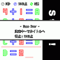 身体能力チェック~足算編~の当時のゲーム画面3