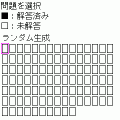 kuナンプレの当時のゲーム画面2