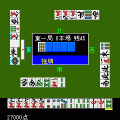 i麻雀７の当時のゲーム画面