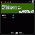 i麻雀7の当時のゲーム画面2