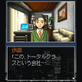 対交錯事件の当時のゲーム画面3