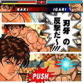 地上最強への道の当時のゲーム画面2