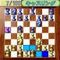 チェスの当時のゲーム画面3