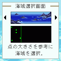 ポケットボートフィッシングの当時のゲーム画面3