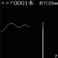糸通しの当時のゲーム画面