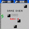 黒い巨塔2の当時のゲーム画面3