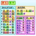 モバイル・パワフルプロ野球3の当時のゲーム画面2