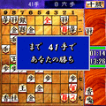 将棋の当時のゲーム画面4