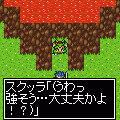 カルマ 前編の当時のゲーム画面2