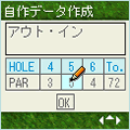 みんなのＧＯＬＦ　myスコアの当時のゲーム画面3