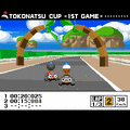 サルゲッチュGPの当時のゲーム画面3