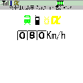 列車速度表示『ガタゴト君』V1.2iの当時のゲーム画面
