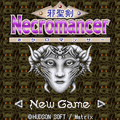 邪聖剣ネクロマンサーの当時のゲーム画面