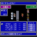 ファイナルファンタジーの当時のゲーム画面2