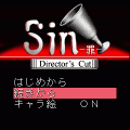 Sin-罪-導入編の当時のゲーム画面