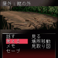 Sin-罪-導入編の当時のゲーム画面2