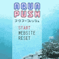 アクアプッシュの当時のゲーム画面4