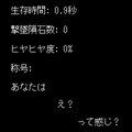 隕石避けの当時のゲーム画面2