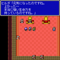 ファイナルファンタジーIIの当時のゲーム画面2