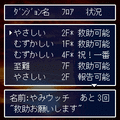 風来のシレンExtraの当時のゲーム画面2