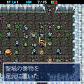 風来のシレンExtraの当時のゲーム画面4