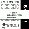 身体能力チェック~昇降編~の当時のゲーム画面3